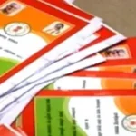 छत्तीसगढ़ के राशनकार्ड धारकों के लिए बड़ी खबर, जनवरी से लाखों परिवारों को नहीं मिलेगा राशन
