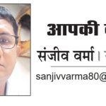 आपकी बात:”मुसवा बदनाम हुआ डार्लिंग तेरे लिए…”