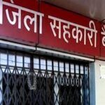 सेवा सहकारी समिति के प्रबंधकों व ऑपरेटरों ने हड़ताल समाप्ति की घोषणा कर दी है।