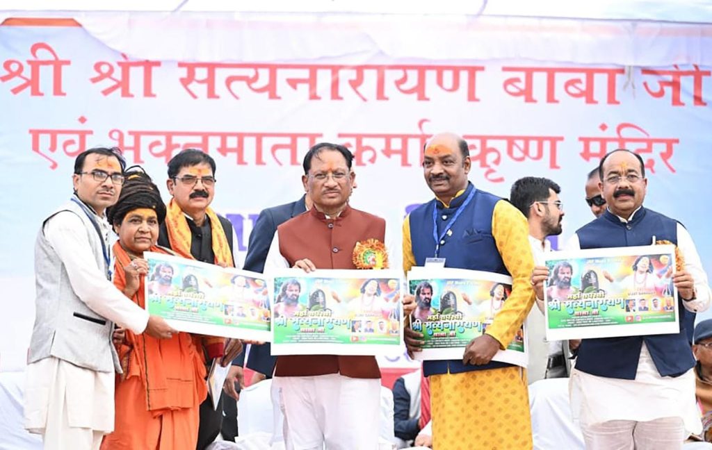 समाज के संगठित और जागरूक होने से विकास को मिलती है मजबूती : मुख्यमंत्री  साय