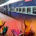 ट्रैन यात्रियों के लिए बड़ी खुशखबरी, इस होली नहीं बंद होगी ट्रैन
