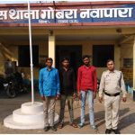 थाना गोबरा नवापारा क्षेत्र के ग्राम घोंट में छेड़छाड़ मारपीट के शेष 3 आरोपी गिरफ्तार