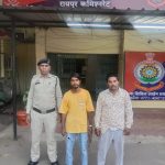 प्रतिबंधित नशीली टेबलेट के साथ 02 आरोपी गिरफ्तार, कुल 80 नग प्रतिबंधित टेबलेट निट्राजेपम किया गया जप्त