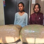 गांजा के साथ अंतर्राज्यीय महिला सहित कुल 2 महिला आरोपी गिरफ्तार