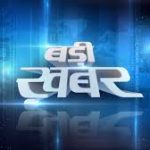 एनएचएम 38 संविदा पदों हेतु प्रतीक्षा सूची अभ्यर्थियों की काउंसलिंग 17 फरवरी से