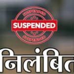 आवासीय स्कूलों में वित्तीय घोटाला आया सामने, बच्चों की अनुपस्थिति में भी मंगवाया गया राशन