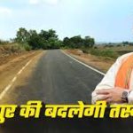 जशपुर जिले को मिली बड़ी सौगात, सड़कों के निर्माण कार्यों को 30 करोड़ 59 लाख की स्वीकृति – मुख्यमंत्री साय