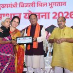 मुख्यमंत्री ने “बिजली बिल भुगतान समाधान योजना 2026” का किया शुभारंभ