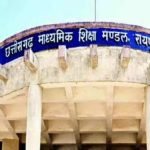 मीडिया की रिपोर्ट के आधार पर बोर्ड परीक्षा के प्रश्न पत्र लीक जैसे गंभीर मामले को संज्ञान में लेते हुए एफ आई आर दर्ज