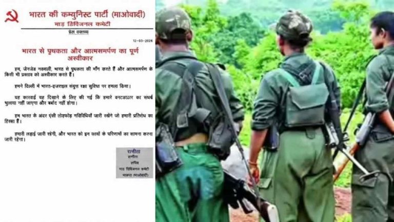 खुद को ‘जेनजी नक्सली’ बताकर माड़ डिवीजन की सचिव रणीता ने किया ऐलान, जारी रहेगी लड़ाई
