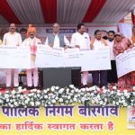 उप मुख्यमंत्री साव ने 55 करोड़ के विकास कार्यों का किया लोकार्पण