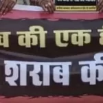 गांधीगिरी से विरोध: कांग्रेस नेता ने शराबियों को फूल बाँटकर जताया अपना विरोध