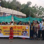 बेटियों की अस्मिता पर हमला बर्दाश्त नहीं,बीजापुर घटना की निष्पक्ष जांच को लेकर आम आदमी पार्टी का जोरदार धरना प्रदर्शन
