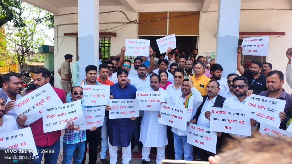 ई चालान के नाम पर वसूली के खिलाफ कांग्रेस का प्रदर्शन, पारदर्शिता और राहत की मांग