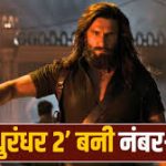 ‘धुरंधर 2’ का तूफान: 9वें दिन ही 700 करोड़ के पार, ‘दंगल’ और ‘पठान’ को भी पछाड़ा