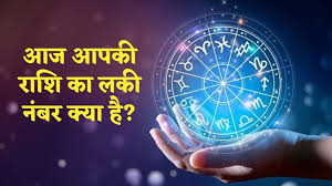 देखा आज का अपना राशिफल, जाने शुभ अंक और रंग…