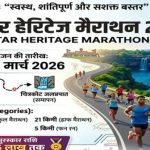 बस्तर में होगी छत्तीसगढ़ की सबसे बड़ी हेरिटेज मैराथन, सीएम विष्णुदेव साय करेंगे शुरुआत