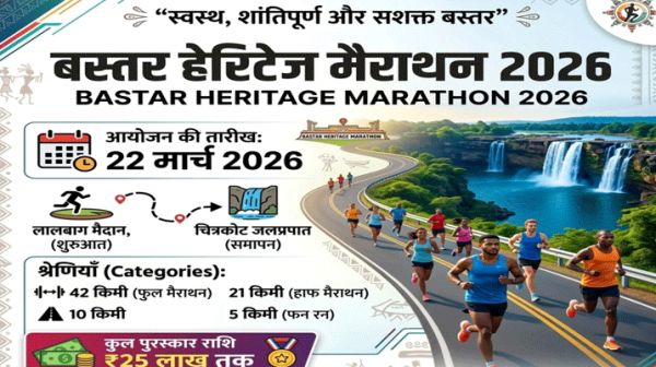 बस्तर में होगी छत्तीसगढ़ की सबसे बड़ी हेरिटेज मैराथन, सीएम विष्णुदेव साय करेंगे शुरुआत