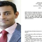 IAS रजत बंसल को मिला जनसंपर्क आयुक्त का प्रभार, सीएम सचिवालय में विशेष सचिव भी रहेंगे