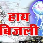 बिलासपुर में 43°C, दिन में लू और रात में बिजली कटौती से हाल बेहाल