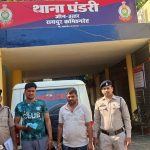 फर्जी लोन दिलाने के नाम पर धोखाधड़ी करने वाला फरार आरोपी गिरफ्तार