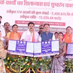 मुख्यमंत्री साय ने ‘मोर गांव, मोर पानी, मोर तरिया’ महाअभियान अंतर्गत 500 नए तरिया का किया शिलान्यास