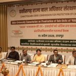 कॉलेजों में शुरू होगी ‘रक्षक’ पाठ्यक्रम की पढ़ाई, बाल सुरक्षा को मिलेगा मजबूत आधार