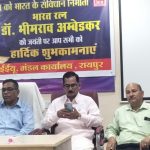 डाक्टर अम्बेडकर जयंती पर हुई परिचर्चा