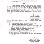 शिकायत लेकर पहुंचे व्यक्ति से मारपीट का आरोप, विभाग ने की सख्त कार्रवाई