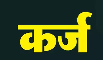 SLBC रिपोर्ट: लोन और डिपॉजिट में बड़ा उछाल, रायपुर टॉप पर