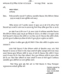 मनमानी फीस को लेकर प्राइवेट स्कूलों पर शासन की सख्ती, कलेक्टर करेंगे जांच