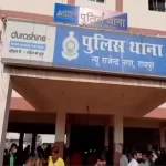 राजेंद्र नगर में व्यापारी से 55 हजार की साइबर ठगी, मोबाइल लिंक के जरिए खाते से उड़ाई रकम