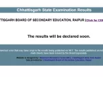 स्टूडेंट्स का इंतजार हुआ खत्म: 10th-12th CG बोर्ड रिजल्ट जारी, मुख्यमंत्री साय ने स्टूडेंट्स को दी बधाई