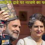 ‘भरोसा नहीं तो चीन से पूछ लीजिए…’ राहुल गांधी पर जनरल नरवणे का तीखा पलटवार