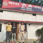पुलिस की बड़ी कार्रवाई : डीडी नगर इलाके में 5 चोरी के मामले में 3 आरोपियों को किया गिरफ्तार, बाकी की तलाश जारी