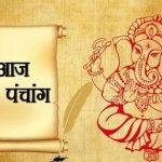 आज है बैशाख माह के शुक्ल पक्ष की चतुर्दशी तिथि, जाने शुभ और अशुभ काल का समय…