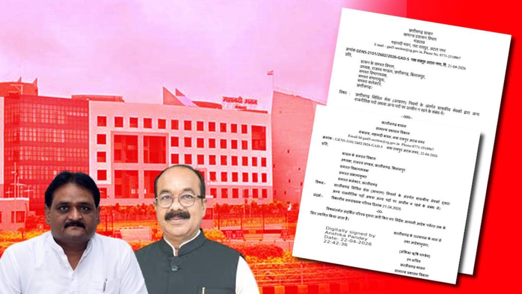 सरकारी आदेश पर सियासी संग्राम! कांग्रेस बोली- RSS चला रही सरकार, डिप्टी सीएम साव का पलटवार