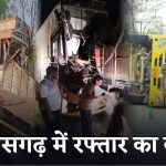 छत्तीसगढ़ में मौत की रफ्तार: 3 जिलों में भीषण सड़क हादसे, मची चीख-पुकार