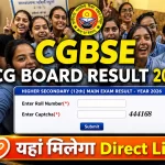 छत्तीसगढ़ बोर्ड रिजल्ट 2026: आज दोपहर 2:30 बजे घोषित होंगे 10वीं-12वीं के नतीजे