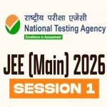 जेईई मेंस की रिजल्ट घोषित, कबीर छिल्लर ने 300 में से 300 अंक लाकर हासिल की  रैंक -1
