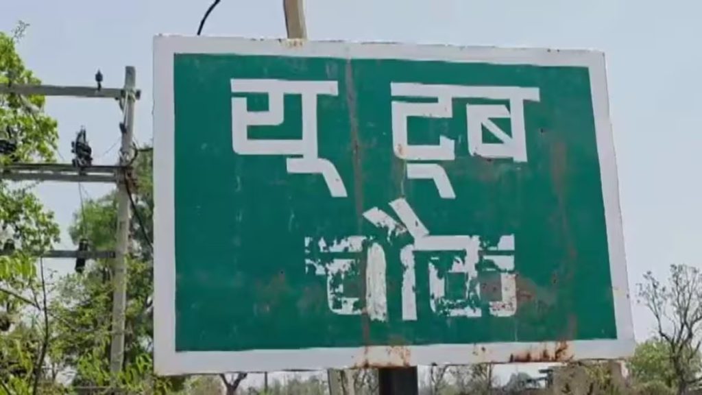 झारखंड का ‘YouTube Village’ बना वायरल सेंसेशन, एक मोड़ ने बदल दी पूरे गांव की पहचान