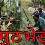 सारंडा जंगल में गोलीबारी: नक्सलियों और सुरक्षा बलों के बीच मुठभेड़, पूरे इलाके में हाई अलर्ट