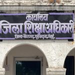 निजी स्कूलों पर बड़ा एक्शन! फीस मनमानी और किताबों के खेल पर प्रशासन ने कसी लगाम