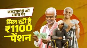 पेंशन योजनाओं में पारदर्शिता की नई मिसाल: समय पर भुगतान बना बुजुर्गों और आश्रितों का संबल