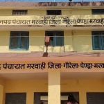 शिक्षा फंड में सेंध: मरवाही में SSA खाते से लाखों रुपए निकाले जाने का आरोप