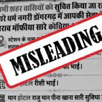 24 घंटे शराब’ वाले वायरल पंपलेट को पुलिस ने बताया फर्जी, कहा- कोचियों पर हो रही है कड़ी कार्रवाई