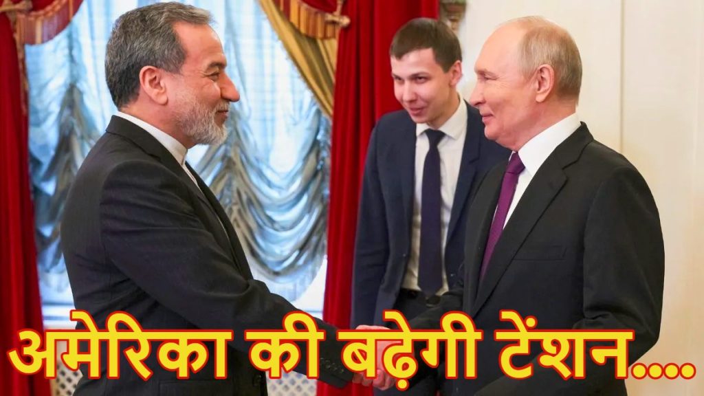 पुतिन का ईरान को खुला समर्थन, बोले- हर संभव मदद करेंगे, बढ़ी अमेरिका-इजरायल की चिंता