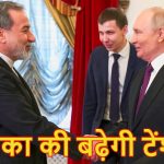 पुतिन का ईरान को खुला समर्थन, बोले- हर संभव मदद करेंगे, बढ़ी अमेरिका-इजरायल की चिंता