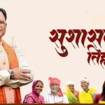 सुशासन तिहार 2026: 1 मई से CM साय का विशेष अभियान, शिकायतों का होगा त्वरित समाधान