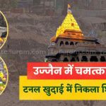 महाकाल नगरी में अद्भुत खोज: खुदाई में मिला प्राचीन शिवलिंग, उमड़ी श्रद्धालुओं की भीड़